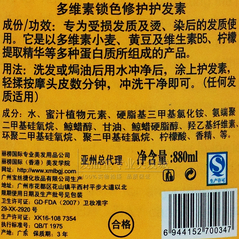 正品宝滋雅清新柠檬滋润洗发露宝姿雅玫瑰护发素套装880ml*2包邮 - 图1