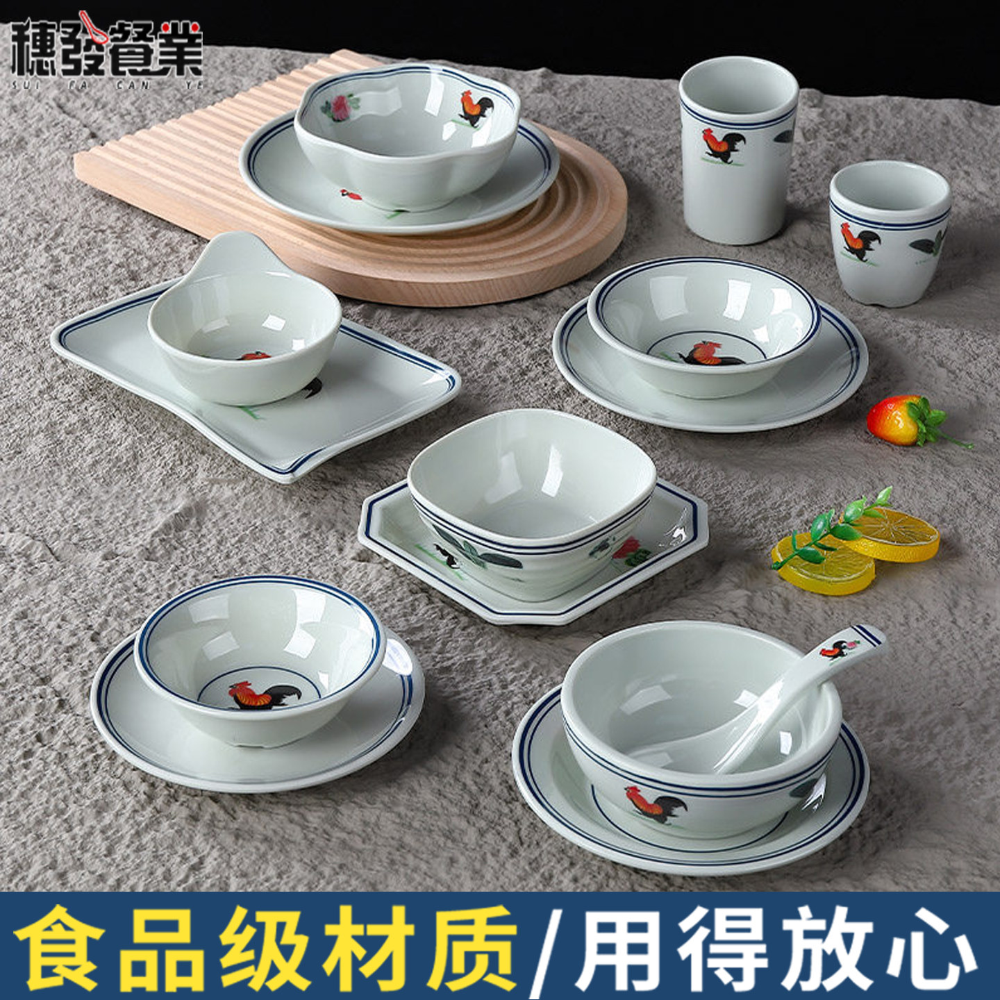 密胺仿古怀旧公鸡火锅餐具摆台四件套装碗筷勺子茶杯骨碟创意商用