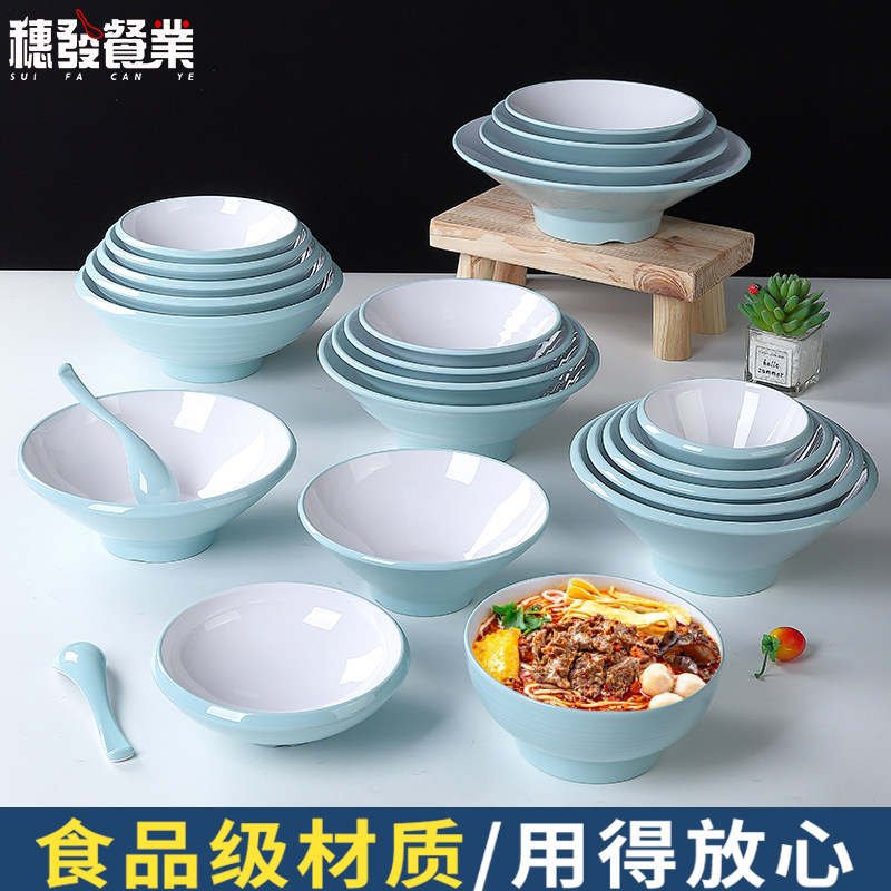 密胺餐具斗笠碗面碗面馆专用麻辣烫大碗馄饨螺蛳粉米线汤粉碗商用