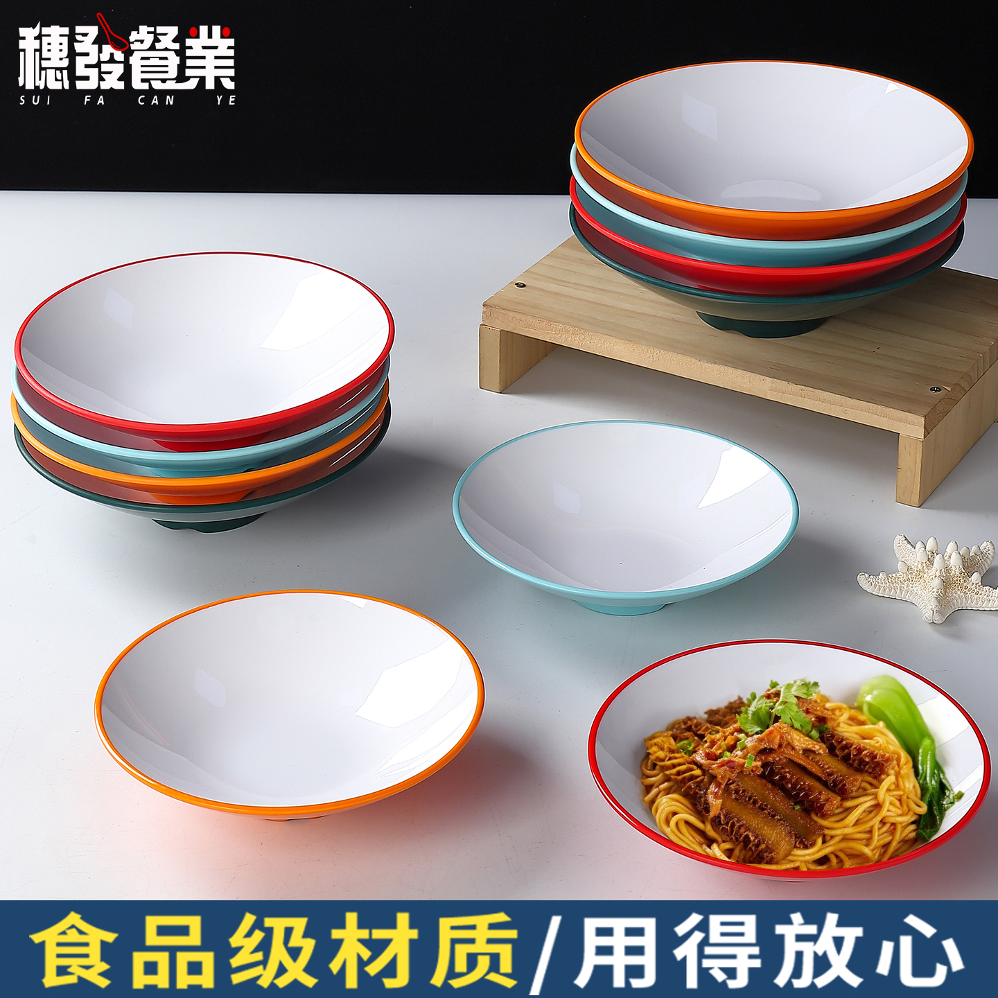密胺餐具面碗面馆专用碗螺蛳粉麻辣烫碗专用猪脚拉面碗斗笠碗商用
