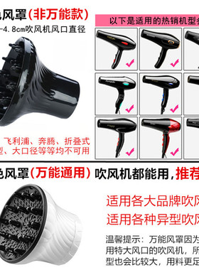 吹风机风罩吹卷发烘干罩万能通用