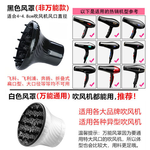 电吹风机风罩通用卷发专用吹头发神器烘干罩烘发器风筒罩配件烘罩 - 图1