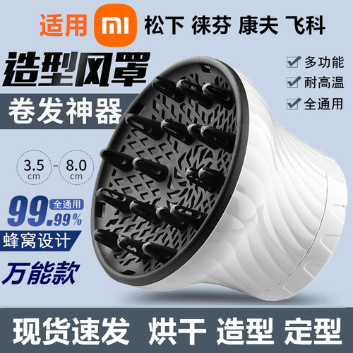 电吹风机风罩通用卷发专用吹头发神器烘干罩烘发器风筒罩配件烘罩 - 图0