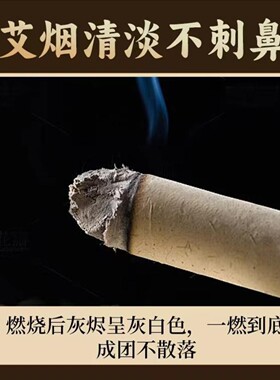 石磨艾条正品手工家用温灸