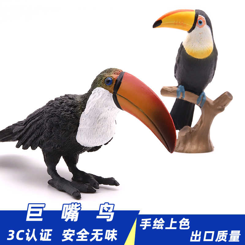 巨嘴鸟大嘴鸟 新人首单立减十元 21年8月 淘宝海外 巨嘴鸟大嘴鸟 新人首单立减十元 21年8月 淘宝海外