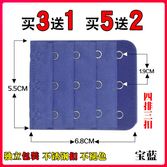 Buckle underwear bra extension adjustment three rows widening