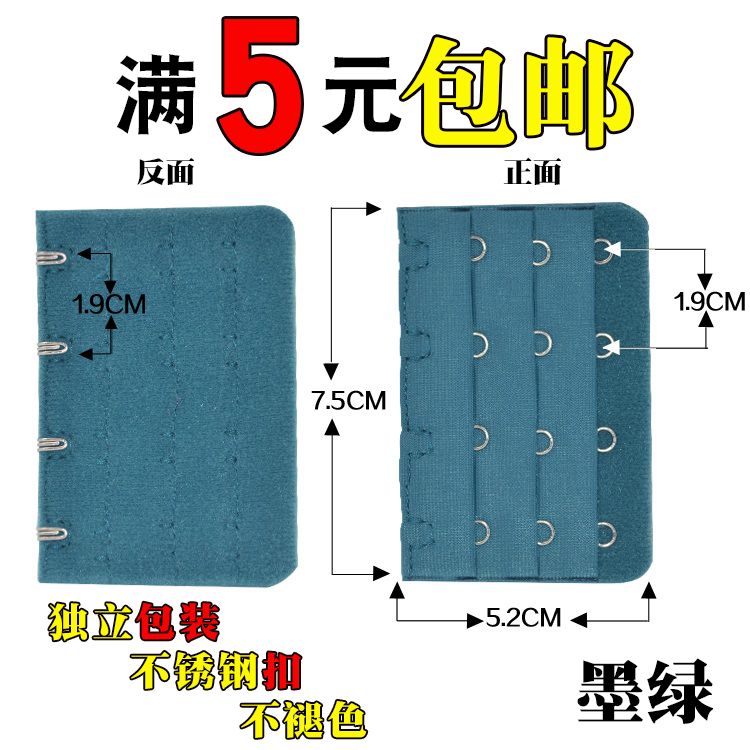 4内衣加长扣文胸延长扣排扣增长3搭扣接扣四挂钩连接配件加背带后 - 图2