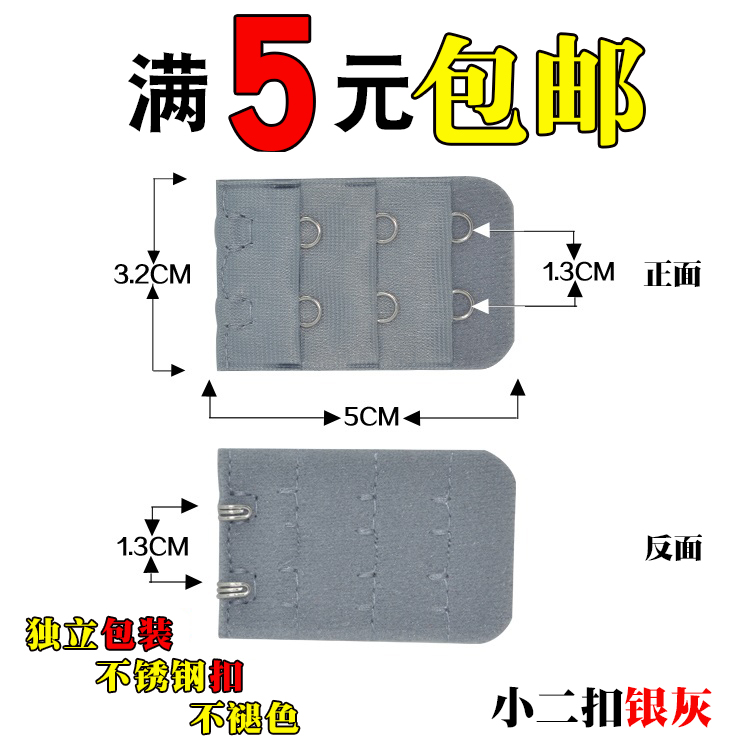 2排内衣加长扣文胸延长扣排扣增长搭扣接扣四挂钩配件加背带二排 - 图2