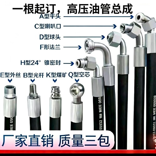 钢丝缠绕编织高压橡胶管耐高温防爆液压油管1 2 34寸压力软管定做 - 图0