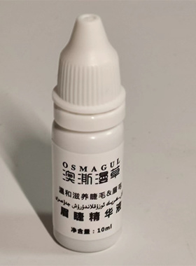 澳澌漫草新疆乌斯玛草睫毛膏