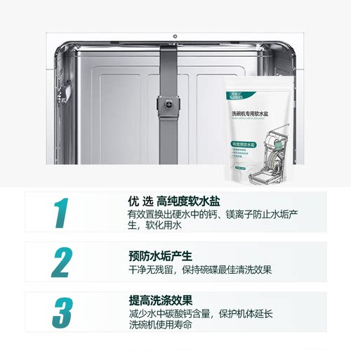 洗碗机专用洗涤剂无水垢洗碗粉洗碗机专用盐软化盐耗材 - 图0