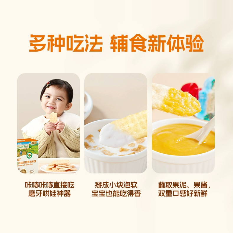 爷爷的农场稻鸭香米米饼宝宝婴幼儿零食磨牙棒饼干无添加盐6个月,淘宝优惠券,粉丝福利购,淘宝优惠卷