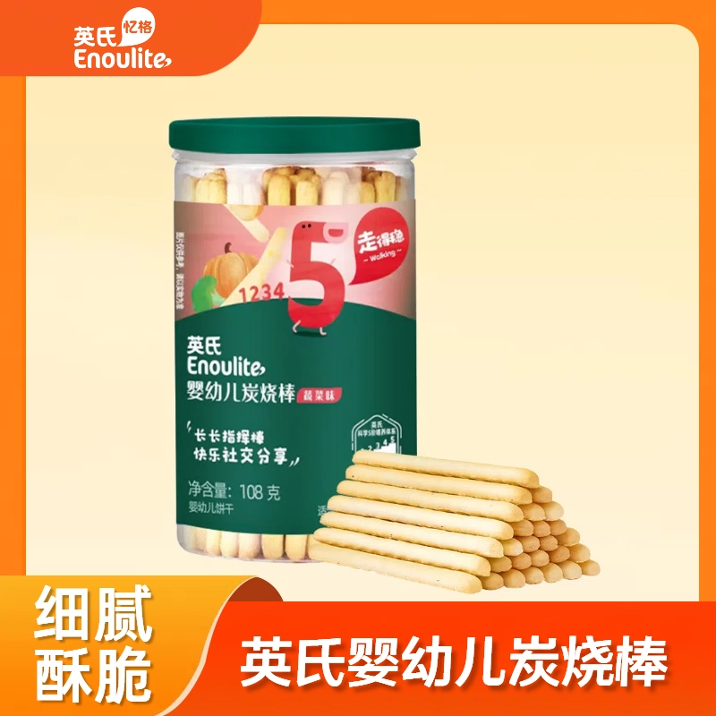 英氏婴幼儿饼干炭烧棒磨牙儿童手指饼干宝宝零食婴儿辅食无添加盐,淘宝优惠券,粉丝福利购,淘宝优惠卷