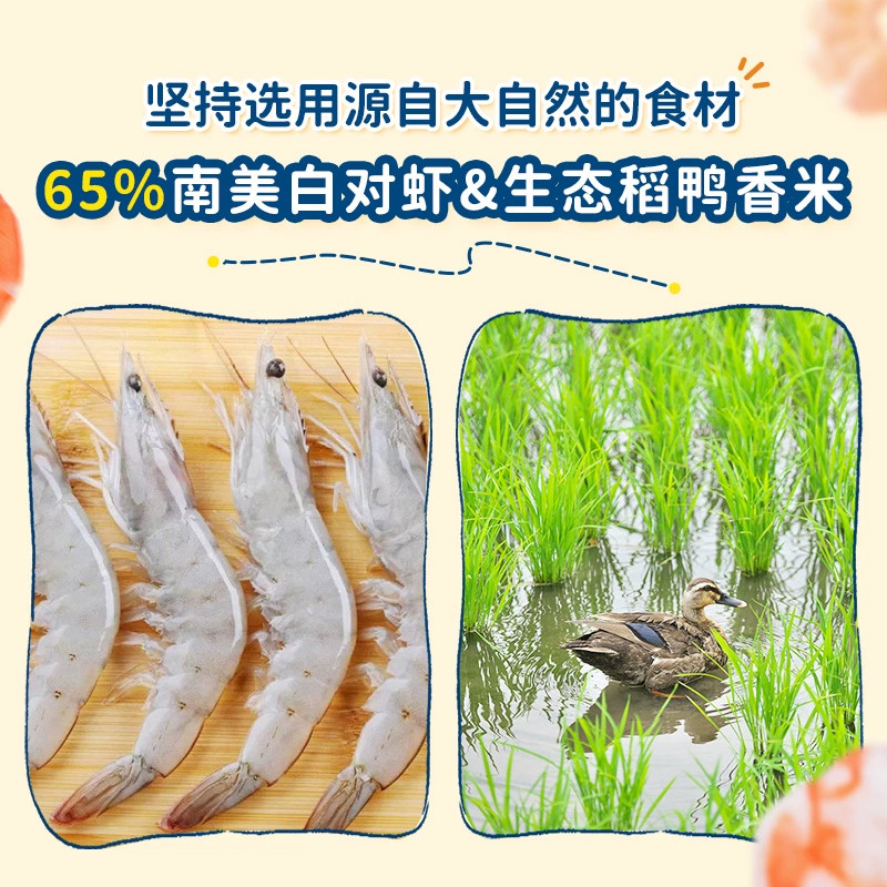 爷爷的农场鲜虾片 无添加白砂糖磨牙饼原味香脆虾饼儿童宝宝零食,淘宝优惠券,粉丝福利购,淘宝优惠卷