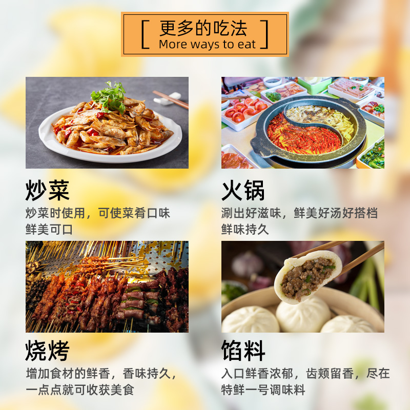 辛香荟特鲜一号增鲜粉提鲜粉增香料特鲜王8倍鲜增鲜粉高鲜精商用-图2