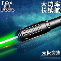 高亮FOX-大功率5w 瓦绿色激光笔镭射蓝指示航海远射工程教练信号