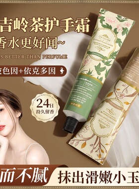 欧嘉莱尼护手霜秋冬补水滋润持久留香小巧便携手膜保湿学生身体乳