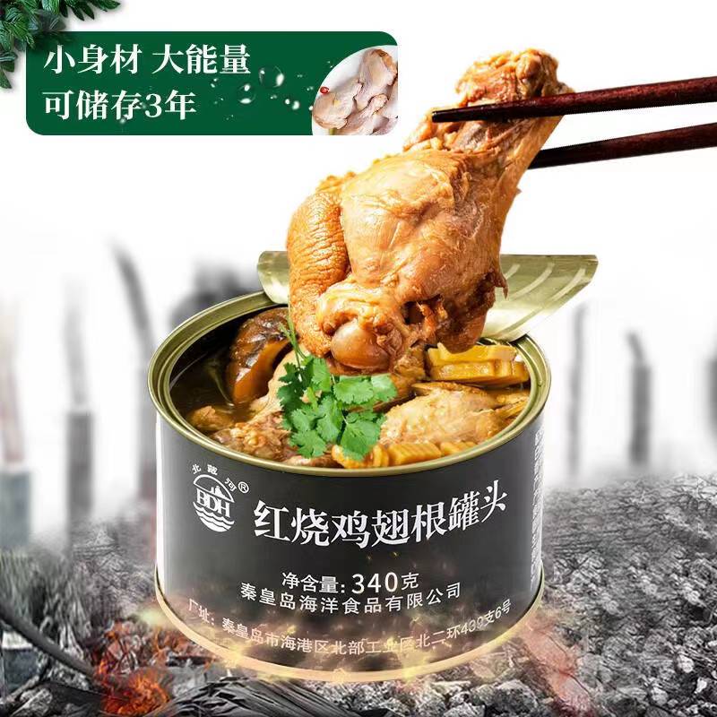 北戴河红烧鸡翅根鸡肉罐头原4003工厂储备户外即食代餐肉制品食品-图0