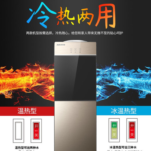 奥克斯饮水机立式冷热家用冰温热玻璃门制冷制热办公茶吧机开水机 - 图0