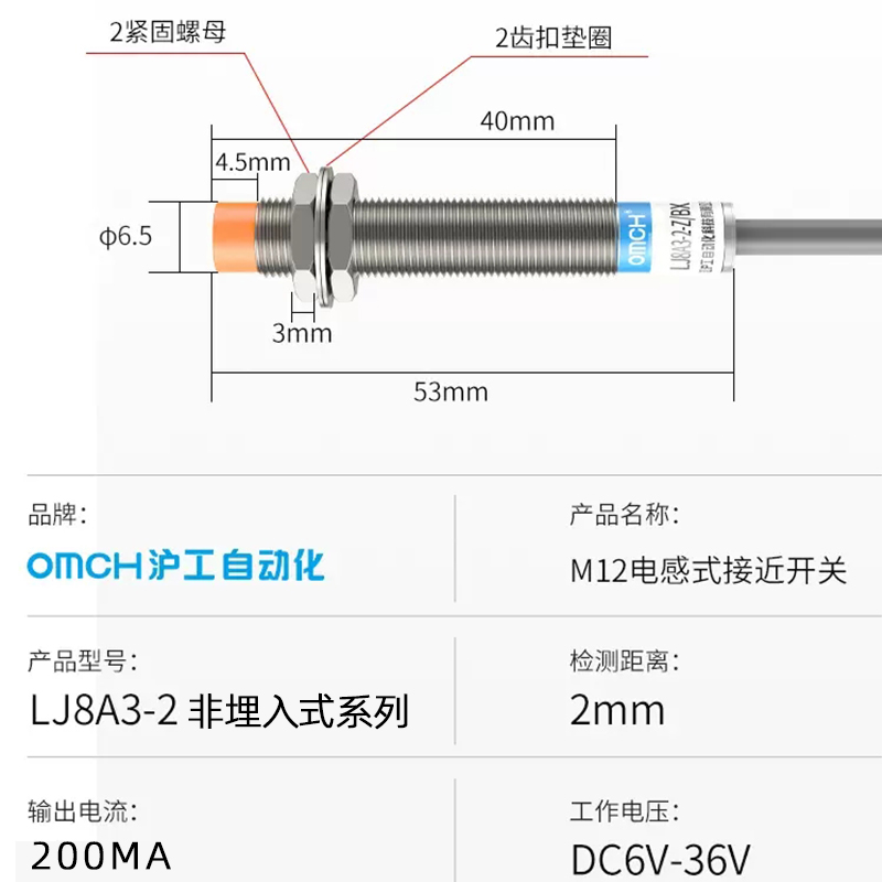 沪工接近开关LJ8A3-2-Z/BX直流三线NPN常开M8电感传感器6V24V36V