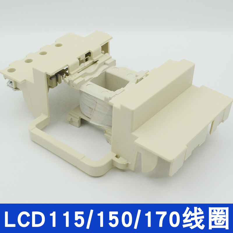 LC1-D115-D150-D170接触器线圈220/380V LX1D8-M7C/M5配套施耐德 - 图1