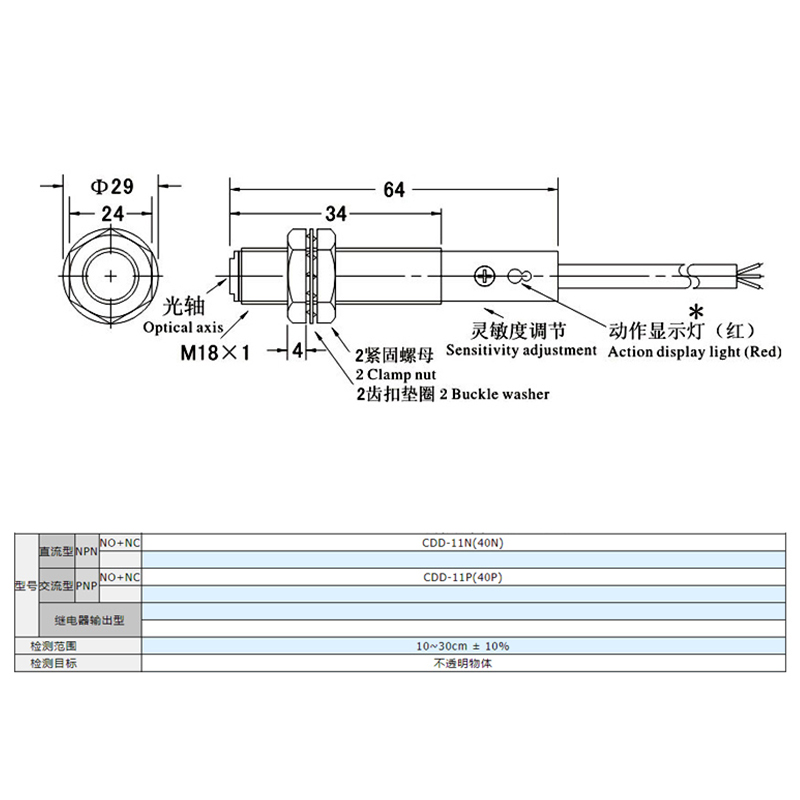 沪工光电开关CDD-40N/P漫反射型10-40厘米直流四线NPN常开6-36V - 图0