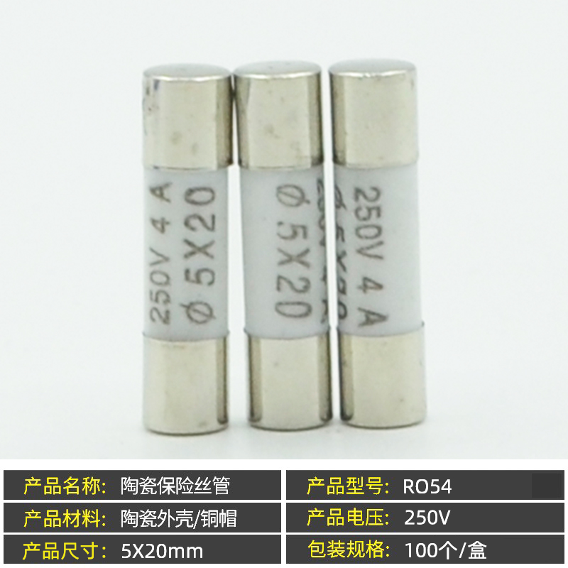 正浩正熔RO54/RS54熔断器FUSE陶瓷保险丝5X20熔芯0.5A-25A 250V-图0