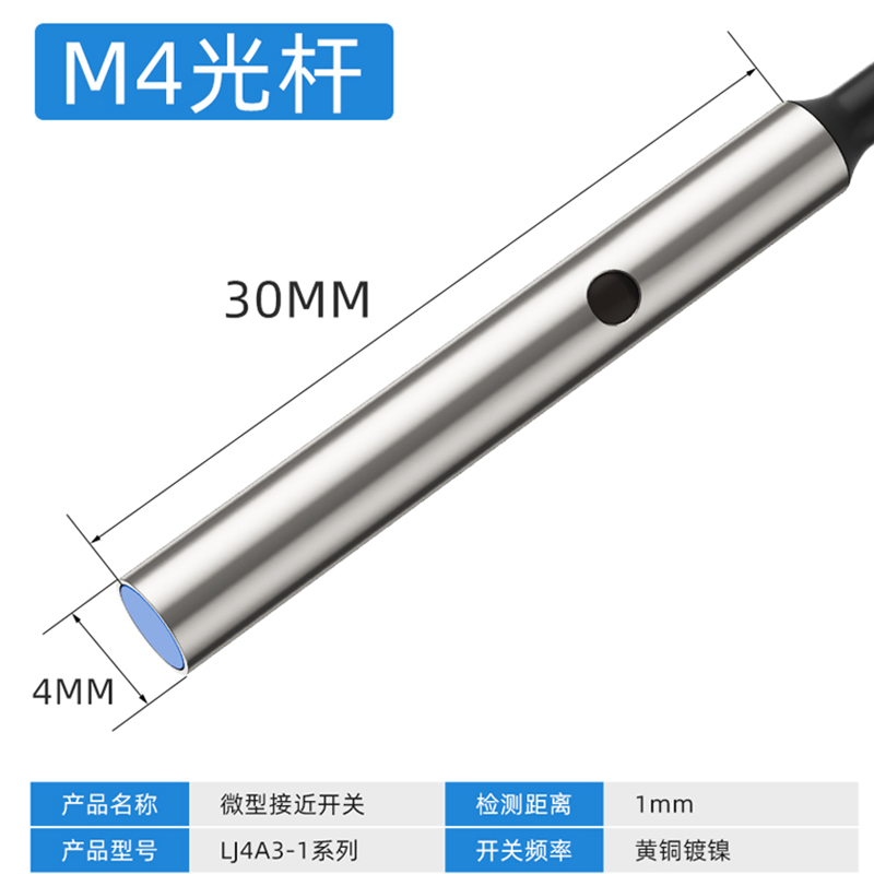 沪工LJ5A3-1-Z/BX三线NPN常开M3M4M5M6微型接近开关电感式传感器 - 图2