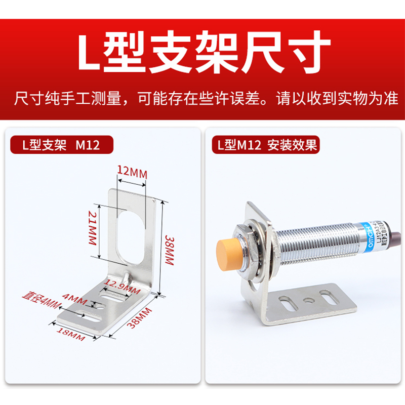 M8M12M18M30接近开关支架光电开关安装架TL方形底座固定件一字L型 - 图0