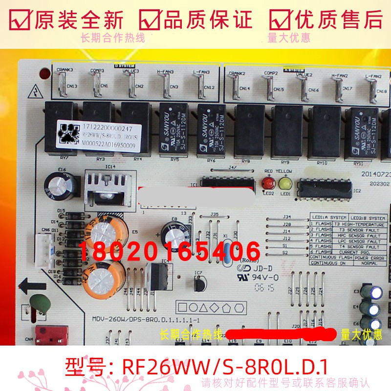 适用全新美的中央空调十匹外机主板RF26WW/S-8R0L.D.1室外电脑板-图0