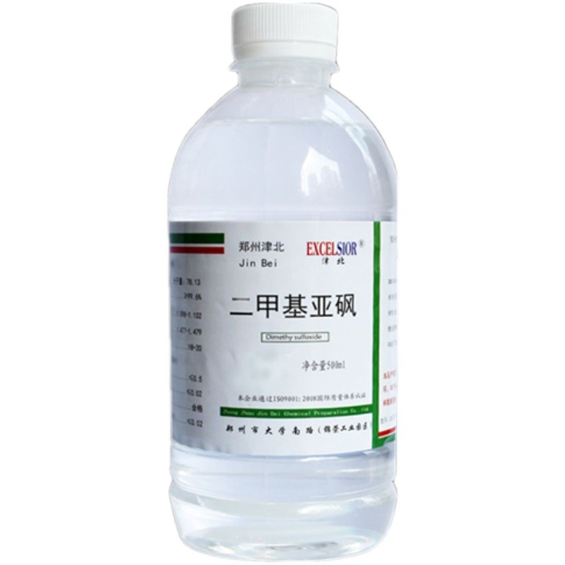 二甲基亚砜DMSO 500ml100ml氮酮医用渗透剂透皮剂分析纯 AR级 - 图0