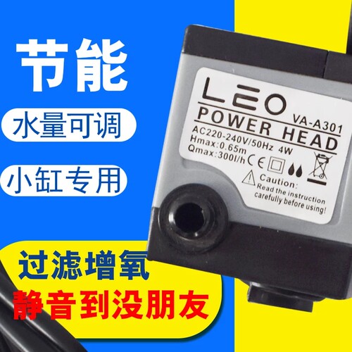 LEO品牌（Q220/Q550/H220/W450H/A600/H260/H30)系列鱼缸专用 - 图0