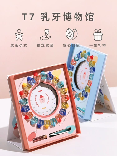 Музей для молочных зубов, прозрачная коробка для хранения для мальчиков и девочек, 5-7 лет, подарок на день рождения