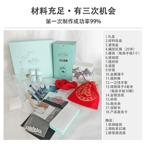 Браслет, детский сувенир для новорожденных, янтарный набор материалов ручной работы, серебро 925 пробы, «сделай сам»