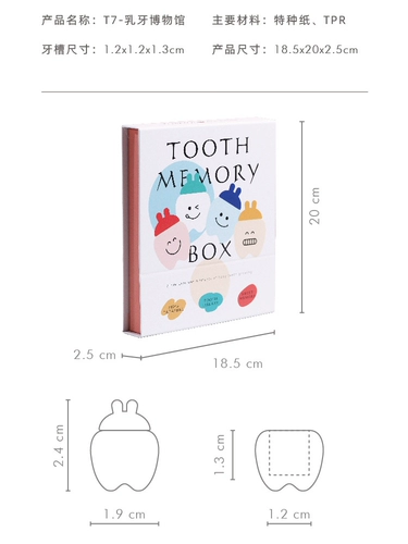Музей для молочных зубов, прозрачная коробка для хранения для мальчиков и девочек, 5-7 лет, подарок на день рождения