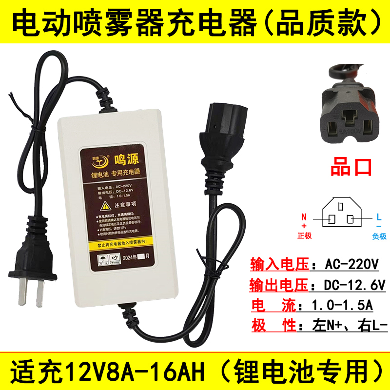 农用12V电动喷雾器充电器12V8AH12AH20AH电瓶充电器智能三孔通用 - 图1