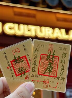 黄财库金卡片财神爷金卡时来运转