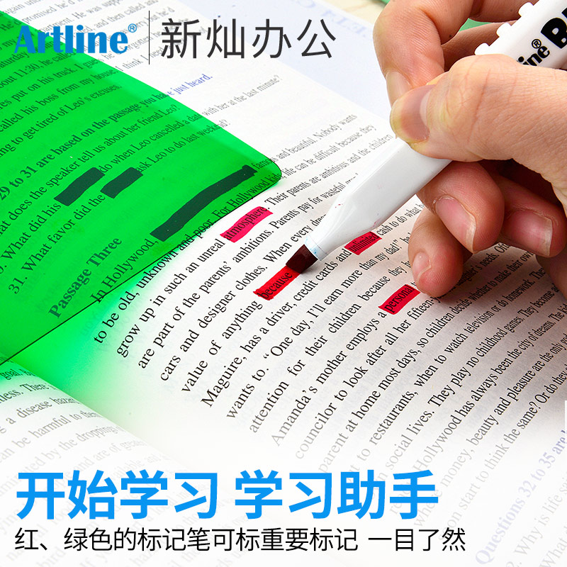 日本旗牌Artline暗记笔套装学生用背书记忆记号笔遮字板背诵单词学习利器神器荧光标记笔划重点笔可擦复习笔 - 图1