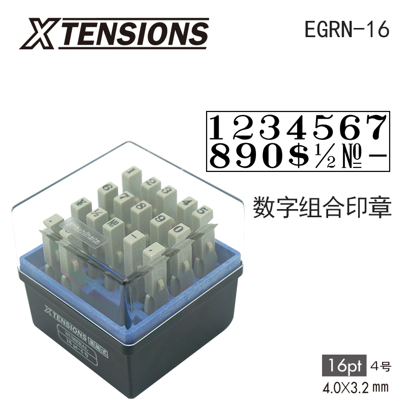 日本旗牌Shachihata可调0-9数字印章组合可拆卸印章手账用单字印章16pt横排竖排印章4号小印章EGRN-16MB 包邮 - 图1