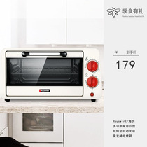 Hauswirt Seas B06 multifunction home small baking fully automatic large capacity fermented electric oven