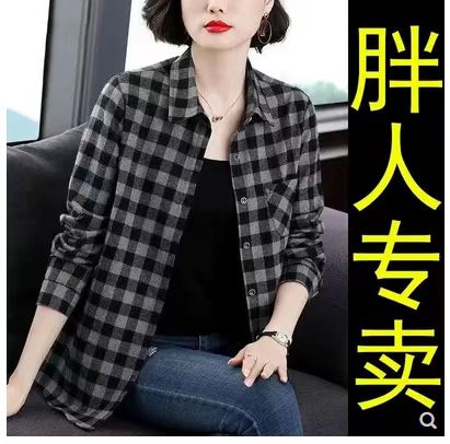 胖子加肥纯棉大码女装格子衬衫中年妈妈长袖衬衣宽松显瘦打底衫潮