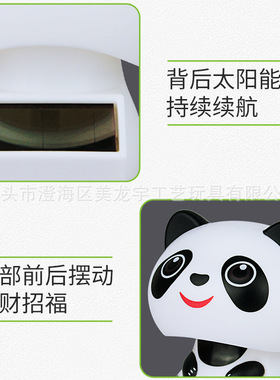 2寸可爱迷你点头熊猫太阳能招财猫桌面摆件车内装饰工艺品