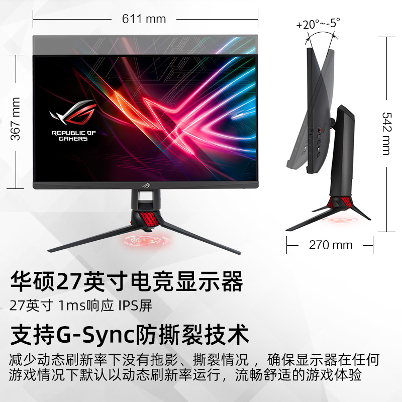 ROG华硕XG27ACS显示器27英寸32英寸2K180hz显示屏XG27ACG-图3