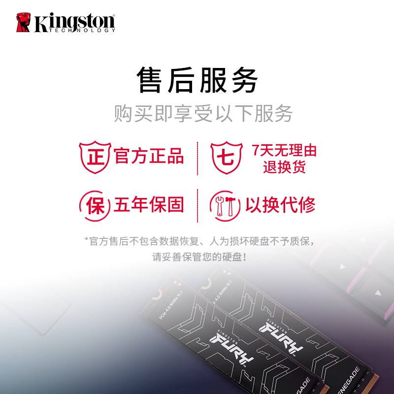 Kingston/金士顿KC3000 PCIe4.0 M.2 2/4T台式机电脑ssd固态硬盘-图3