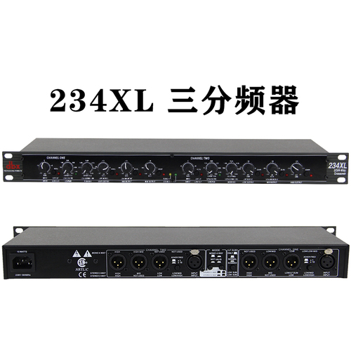 DBX223XL234XL两三四电子分频器超低重低音中频舞台酒吧演出包邮