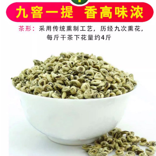 茉莉花茶叶白玉螺嫩芽 2026新茶叶花草茶浓香银针大白毫袋装500g - 图0