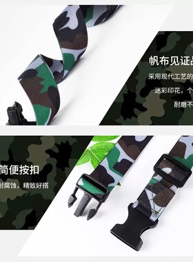 爱宓户外迷彩军训按扣腰带