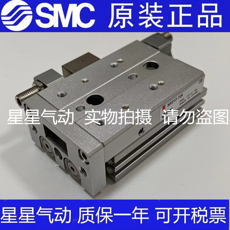 SMC正品滑台气缸MXS25-150/150A/150AS/150AT/150B/150BS/150BT-图2