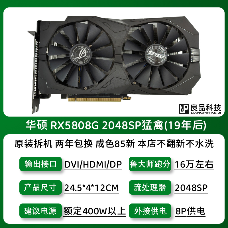 华硕微星RX580 590 588满血版RX5600XT 2304SP二手显卡台式电脑8G - 图2