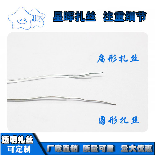 透明扎丝绑丝全环保包塑塑料扎丝电镀锌铁丝扎线绑线丝软扎带 - 图2